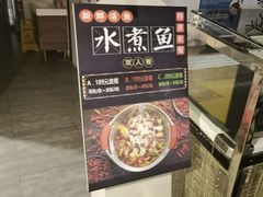 -拿渡·水煮鱼 麻辣香锅(西单大悦城店)
