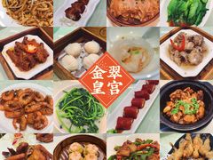 -金翠皇宫粤菜·点心·海鲜(科技园店)