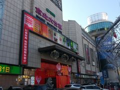 -京北大世界