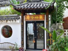 -三溪村