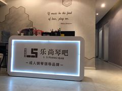 -乐尚音乐空间·钢琴·声乐·架子鼓(会展中心店)