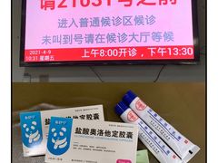 -复旦大学附属华山医院(总院)
