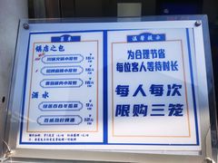 -包馔·夜包子(华强北店)