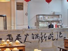 -芈重山老火锅(洪崖洞店)