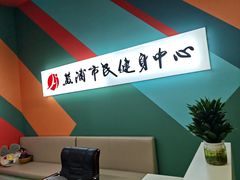 -黄浦体育馆