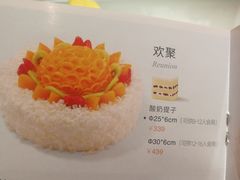 菜单-好利来(四惠店)