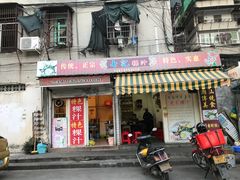 门面-长远七记