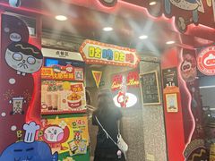 -咕噜咕噜·章鱼小丸子(西湖路店)