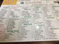 菜单-仁信老铺(华盖路店)