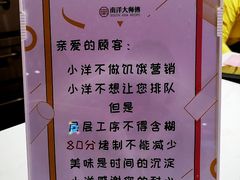 -南洋大师傅(昌平龙德广场店)