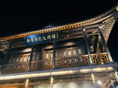 -尚香汤包文博馆(合兴路店)