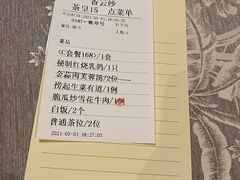 双人套餐菜单-香云轩·顺德菜(香云纱园林酒店店)