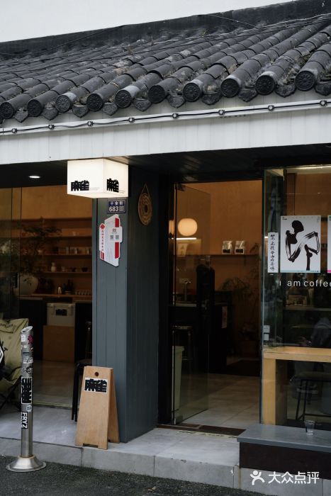 麻雀咖啡SPARROW COFFEE(十全街店)图片