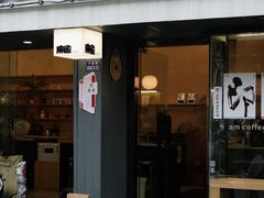 -麻雀咖啡SPARROW COFFEE(十全街店)
