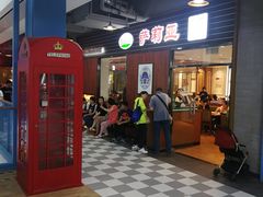 -萨莉亚意式餐厅(国和1000店)