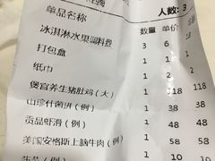 账单-煲宫猪肚鸡(昆山金鹰国际购物中心店)