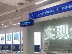 -优购镜仓(黄岛吾悦店)