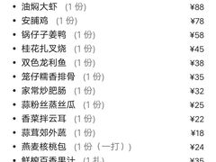 -澳门酒家(南航明珠店)