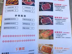 -马头巷·红油大虾(苏州总店)