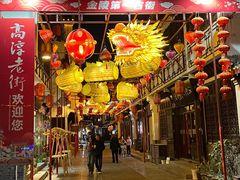 -高淳老街