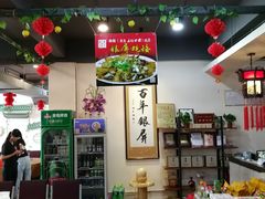 大堂-百年银屏蚝烙·潮汕菜·非遗(乐山店)