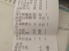 账单-食悦围城龙虾馆(万江店)