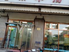 门面-春雨羊汤店(广开四马路总店)