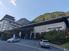 -三清山希尔顿度假酒店