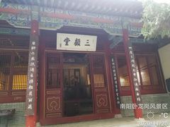 -南阳卧龙岗武侯祠