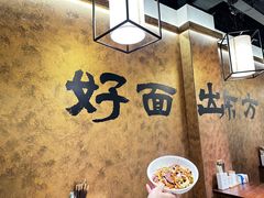 -寻裕记·现炒浇头面(人民广场店)