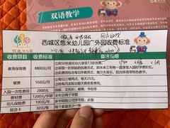 -西城区悠米幼儿园(广外园区)