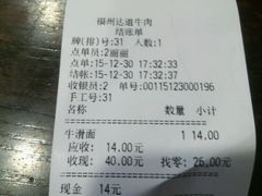 -达道武仔牛肉店(广达路店)