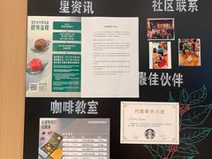 -星巴克(3号湾店)