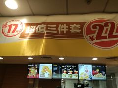 门面-麦当劳(济泺路店)