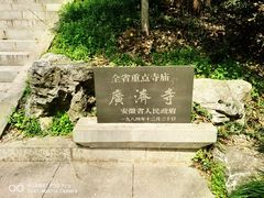 -采石矶景区