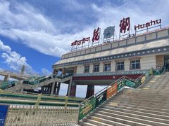 -花湖生态旅游区