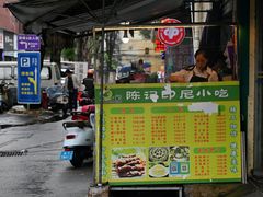 -陈记印尼风味小吃(北湖店)