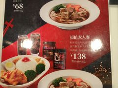 -康師傅私房牛肉面(浦机三店)