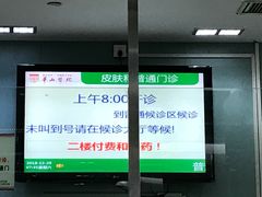 -复旦大学附属华山医院(总院)
