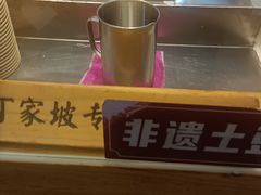 -丁家坡洋芋·观音桥好吃街A区(全国总店)