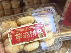 -长平腊味·潮汕特产