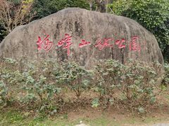 -福道