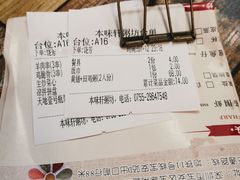 -利杨记·本味轩粥坊·烧烤(宝体店)