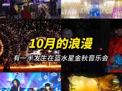 -汕头蓝水星欢乐世界