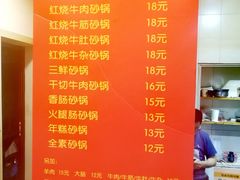 菜单-南湖胖子砂锅(红庙店)
