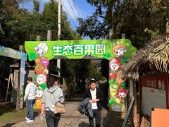 -上海长兴岛郊野公园