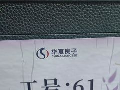 -华夏良子·足道SPA艾灸(金皇大厦店)