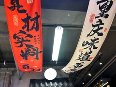 -川正旺江湖菜(三元桥店)