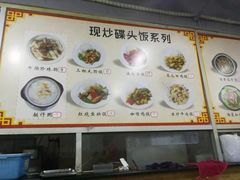 -兴兴旺·冬瓜盅·啫啫煲(西华路店)