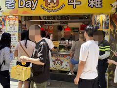 -老day牛杂(官也街总店)